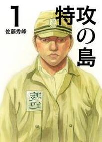 戦争を描いた名作漫画10選 命について考えさせられます Amebaマンガ 旧 読書のお時間です