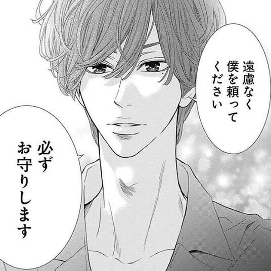 あいす プリンス 無料 試し読みなら Amebaマンガ 旧 読書のお時間です あいす プリンス 無料 試し読みなら Amebaマンガ 旧 読書のお時間です