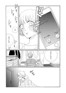 13話無料 閏うこの月 無料連載 Amebaマンガ 旧 読書のお時間です