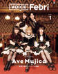 VOICE Febri Vol.1