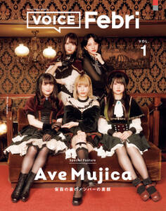 VOICE Febri Vol.1