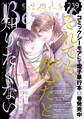 comic Berry's vol.239