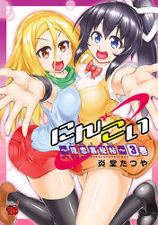 にんこい～隠恋慕秘帖～