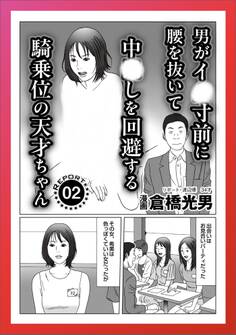 ルポ 男がイク寸前に腰を抜いて回避する天才ちゃん★農家の息子さんと結婚したい★孤高の風俗 窓女 新宿のぞき部屋★私と遊んでくれる方へ 連絡先は小田急線の男子トイレに書いてます★裏モノJAPAN