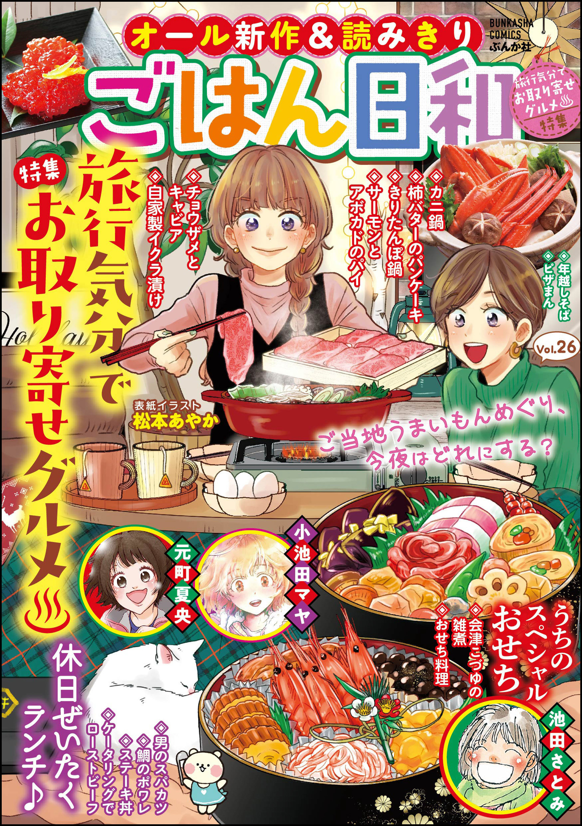 元町夏央の作品一覧 15件 Amebaマンガ 旧 読書のお時間です