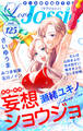 Love Jossie Vol.125