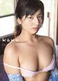 【電子版だけの特典カットつき!】徳江かな写真集「kana」