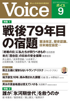Voice 2024年9月号