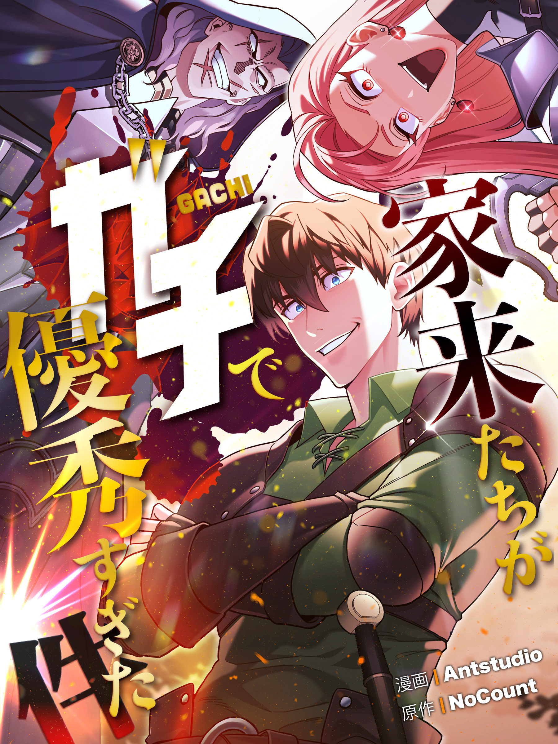 家来たちがガチで優秀すぎた件【タテヨミ】第5話