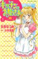【期間限定 無料お試し版 閲覧期限2026年8月25日】キッチンのお姫さま(1)