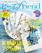 ビーズfriend (2023年夏号Vol.79)