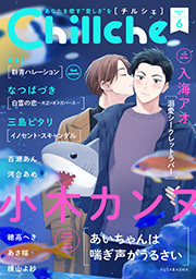 Chillche ： 6