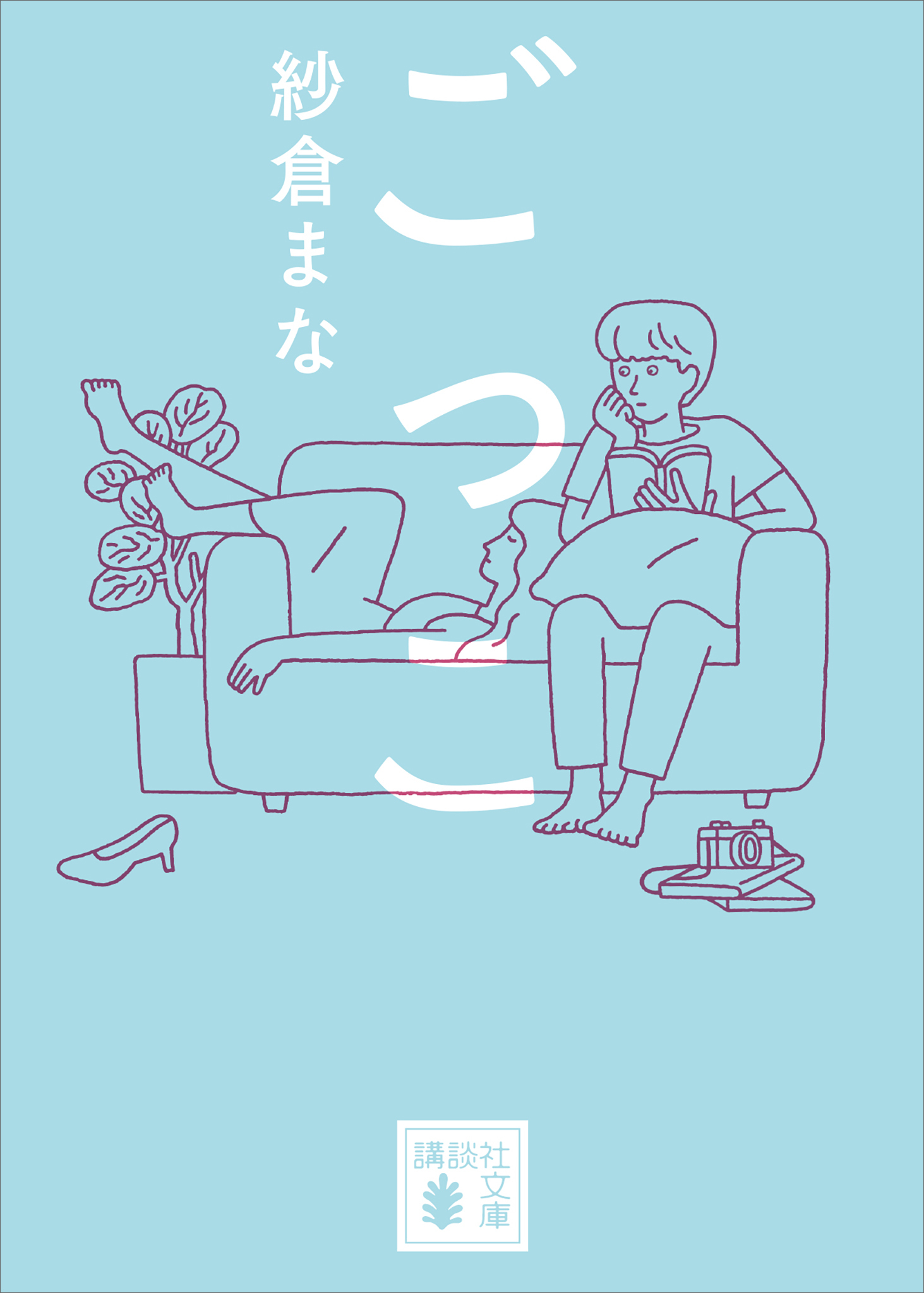 ごっこ