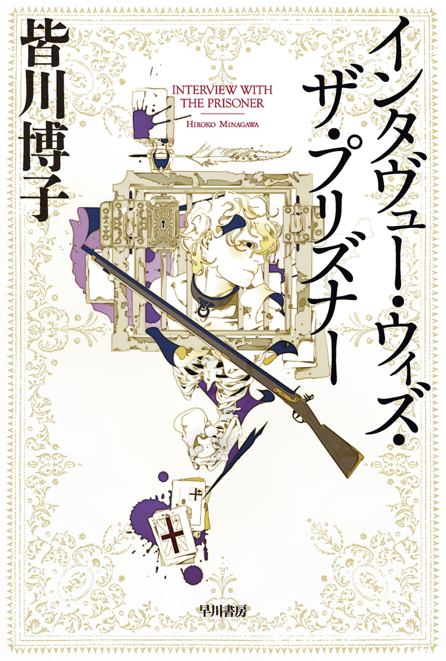 エドワード・ターナー三部作