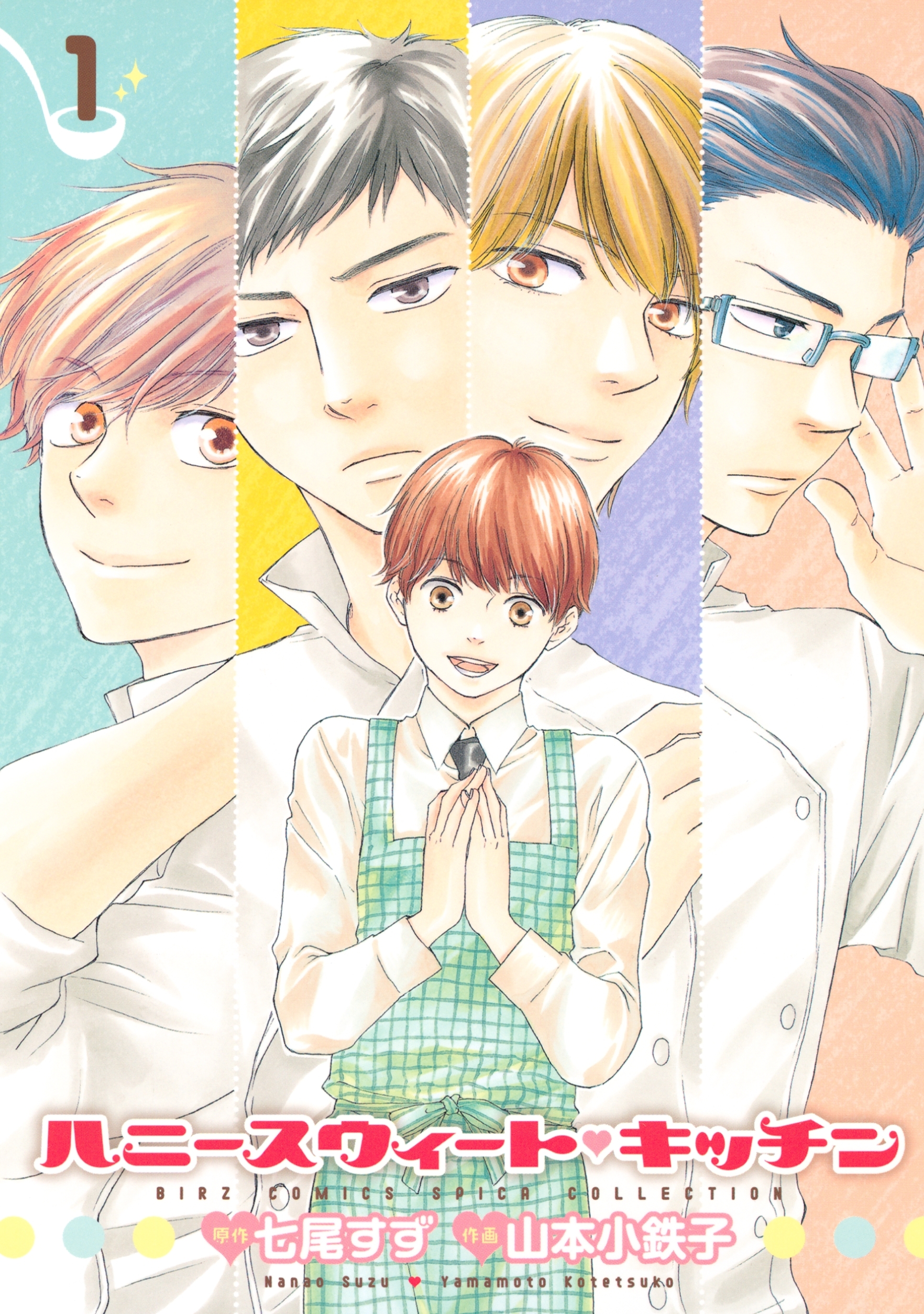 新規登録で全巻50％還元！】明日はどっちだ！全巻(1-12巻 最新刊