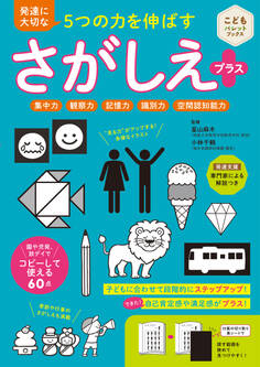 こどもパレットブックス