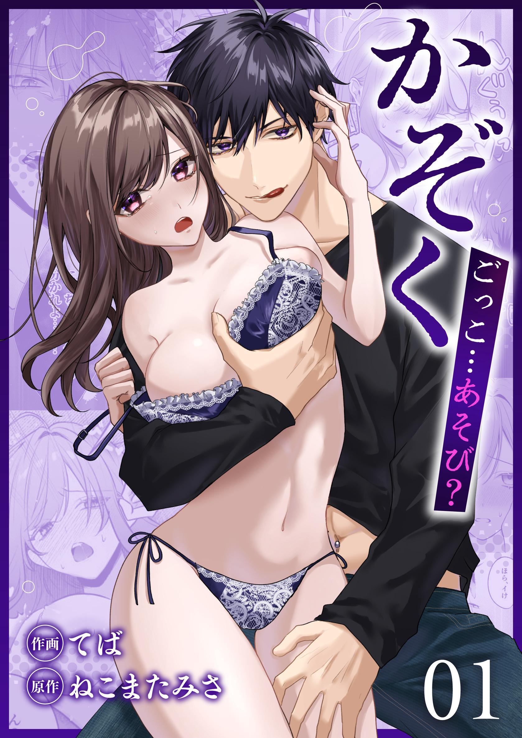 かぞくごっこ…あそび？ （1）