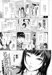 【単話版】ここねごころ