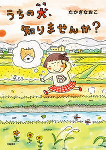 幸子 生きてます 無料 試し読みなら Amebaマンガ 旧 読書のお時間です 幸子 生きてます 無料 試し読みなら Amebaマンガ 旧 読書のお時間です