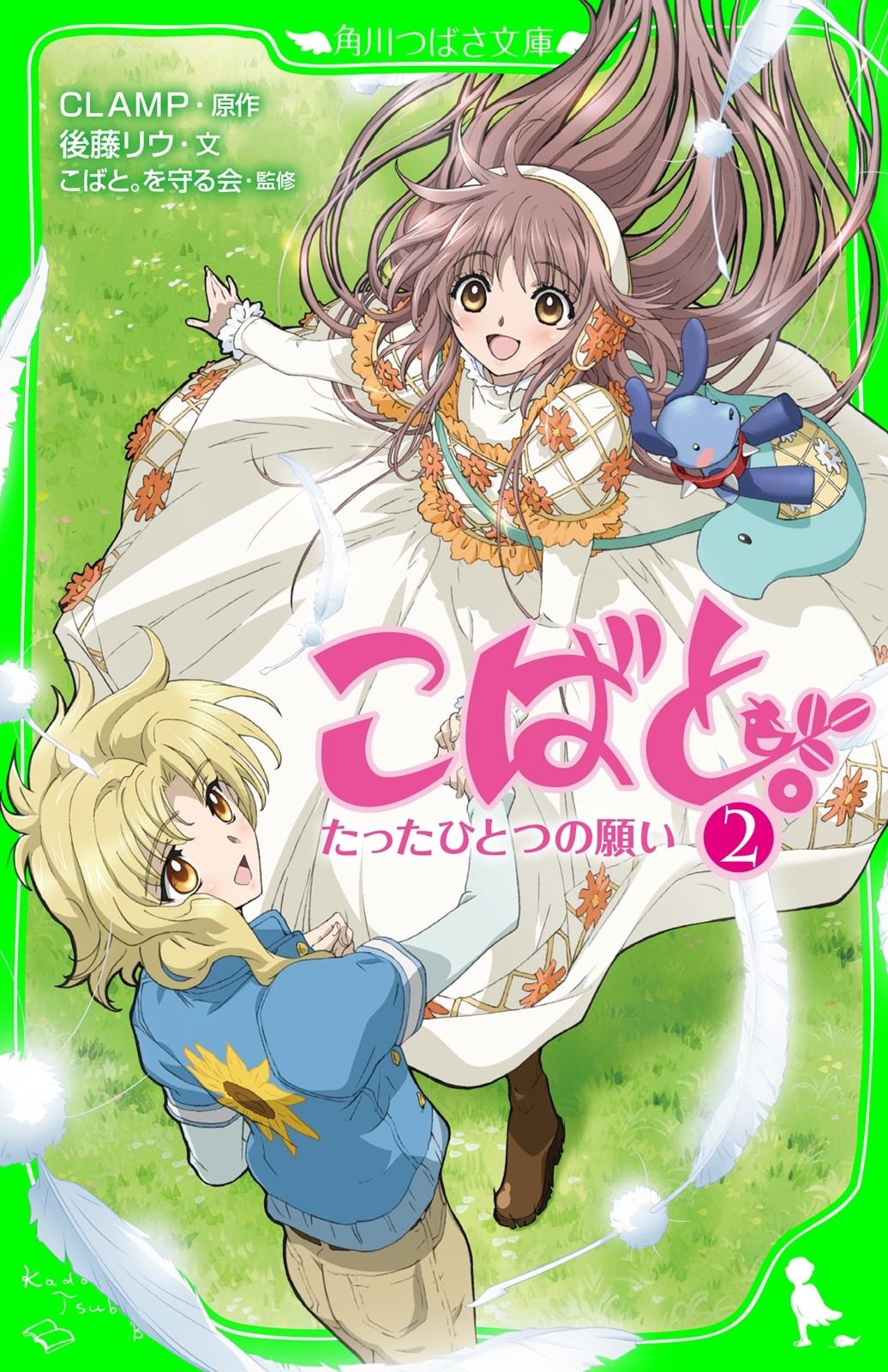 CLAMP X/ガードキャプターさくら/ちょびっツ/こばと/Wish等 12
