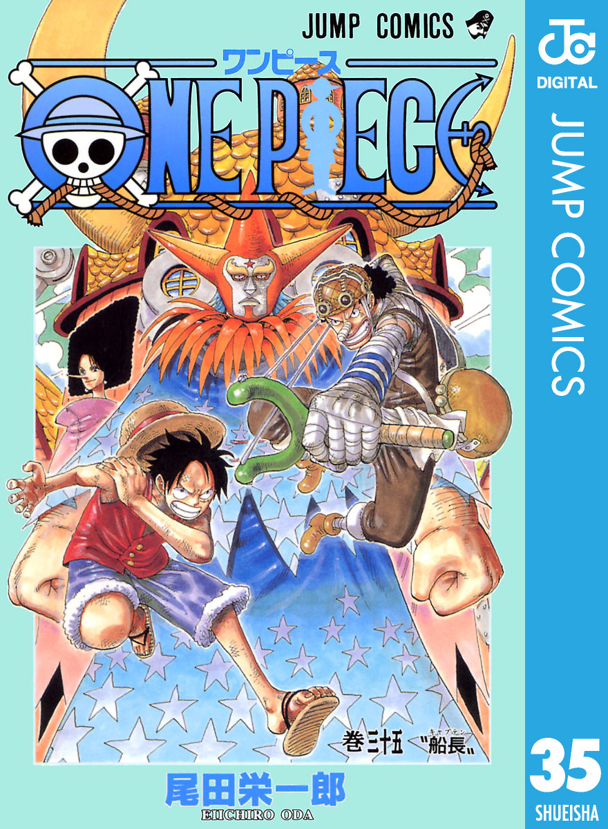 One Piece モノクロ版 35 無料 試し読みなら Amebaマンガ 旧 読書のお時間です
