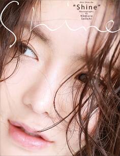 アン・シネ写真集 Shine