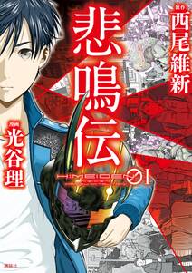 掟上今日子の備忘録 1 無料 試し読みなら Amebaマンガ 旧 読書のお時間です 掟上今日子の備忘録 1 無料 試し読みなら Amebaマンガ 旧 読書のお時間です