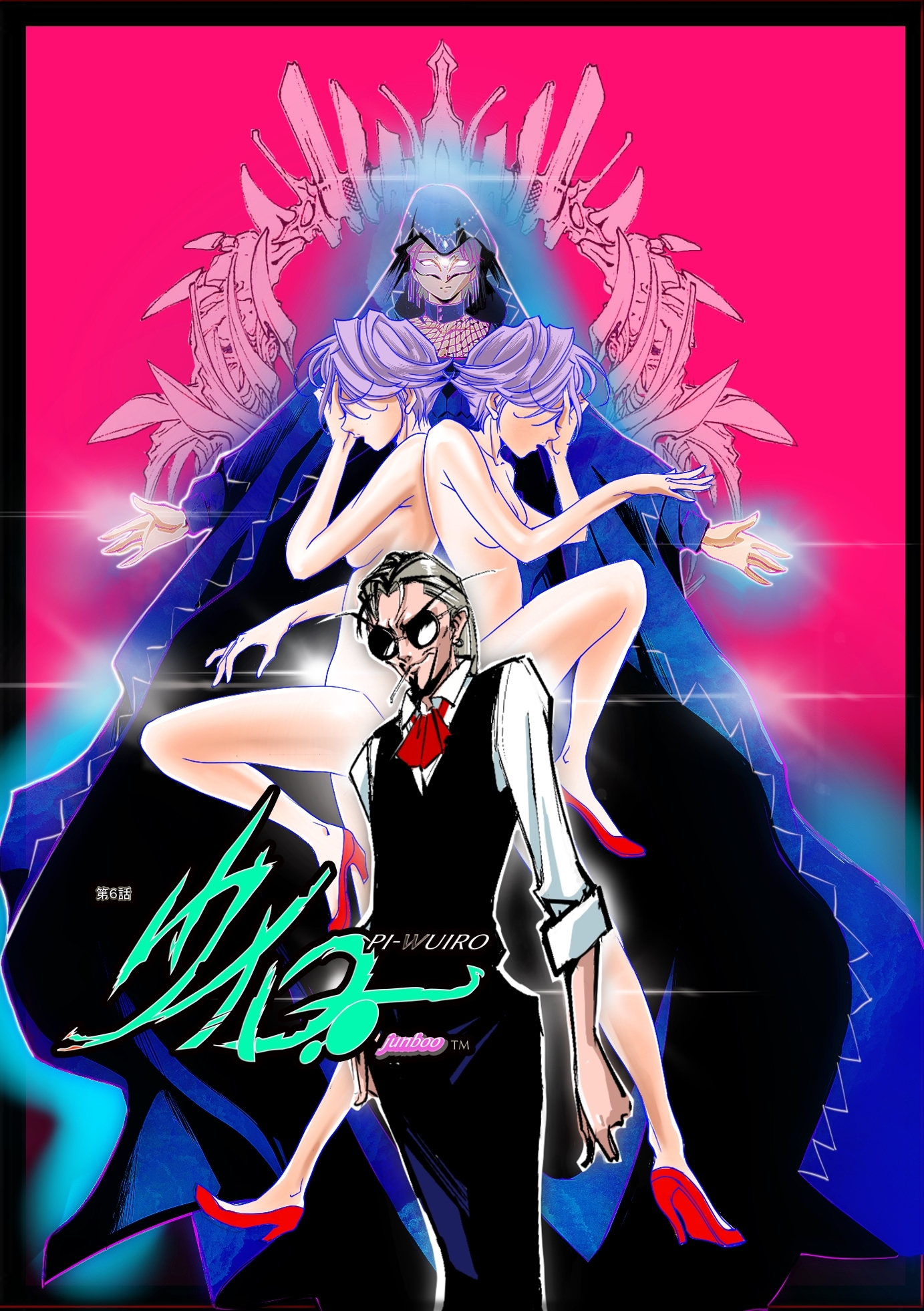 PI-ウイロー　 第6話 ナイト・ホークス