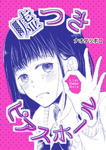 嘘つきピアスホール 百合同人誌 無料 試し読みなら Amebaマンガ 旧 読書のお時間です 嘘つきピアスホール 百合同人誌 無料 試し読みなら Amebaマンガ 旧 読書のお時間です