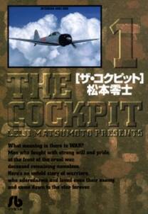 戦場まんがシリーズ 無料 試し読みなら Amebaマンガ 旧 読書のお時間です 戦場まんがシリーズ 無料 試し読みなら Amebaマンガ 旧 読書のお時間です