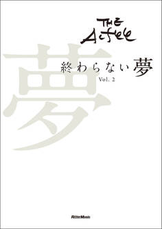 THE ALFEE 終わらない夢 Vol.2
