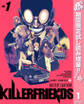 KILLER FRIENDS【期間限定試し読み増量】 1