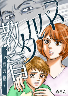 スパルタ教育~欲の鞭~