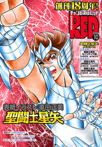 チャンピオンred 2020年10月号 無料 試し読みなら Amebaマンガ 旧 読書のお時間です