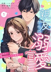 なぜか転移魔法はいつも溺愛王子　他 なぜか転移魔法はいつも溺愛王子の元に ～魔法練習中の皇女は