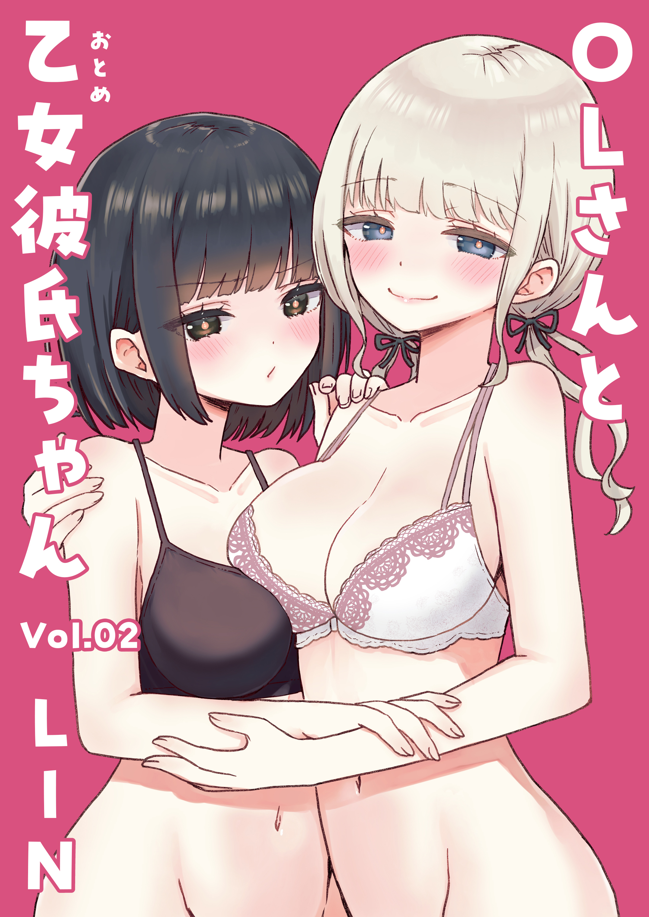OLさんと乙女彼氏ちゃん