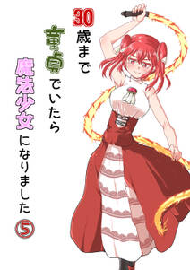 悪魔と俺 特盛り 無料 試し読みなら Amebaマンガ 旧 読書のお時間です 悪魔と俺 特盛り 無料 試し読みなら Amebaマンガ 旧 読書のお時間です