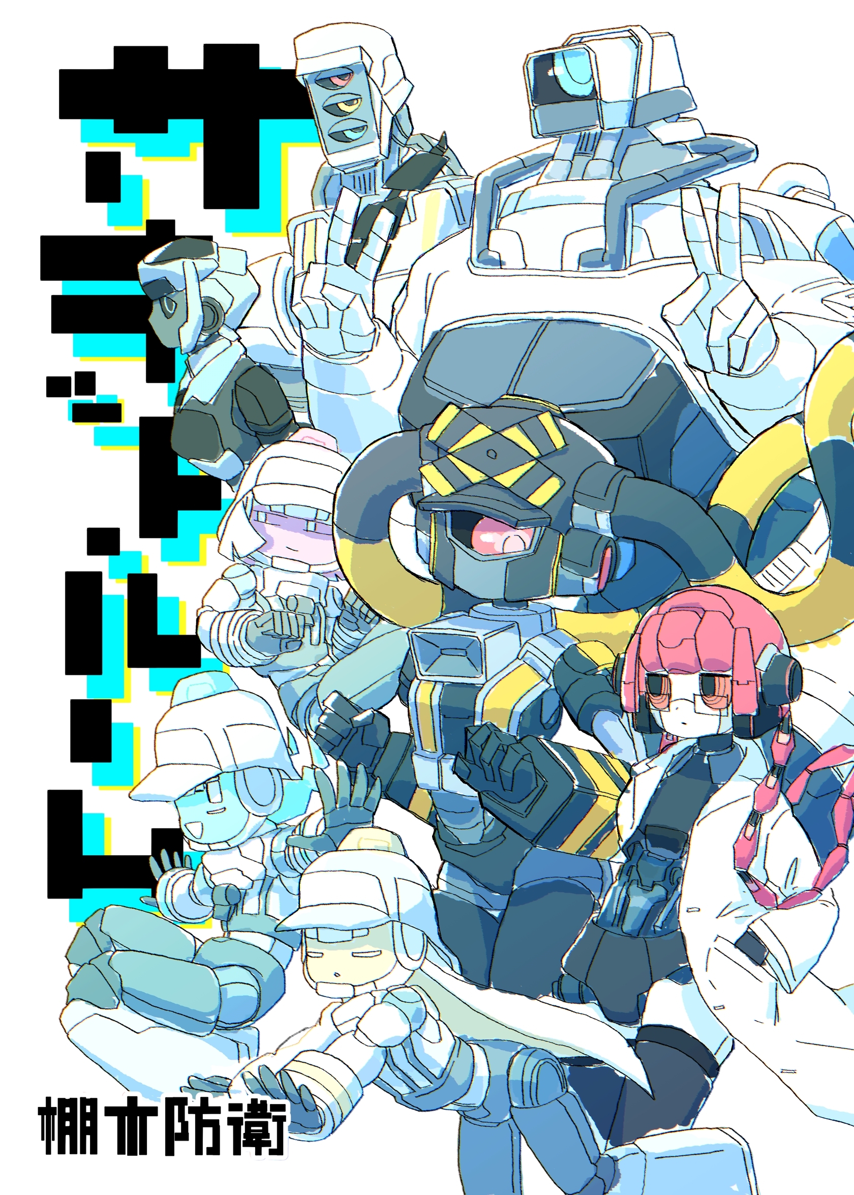 サーキット・ルーム