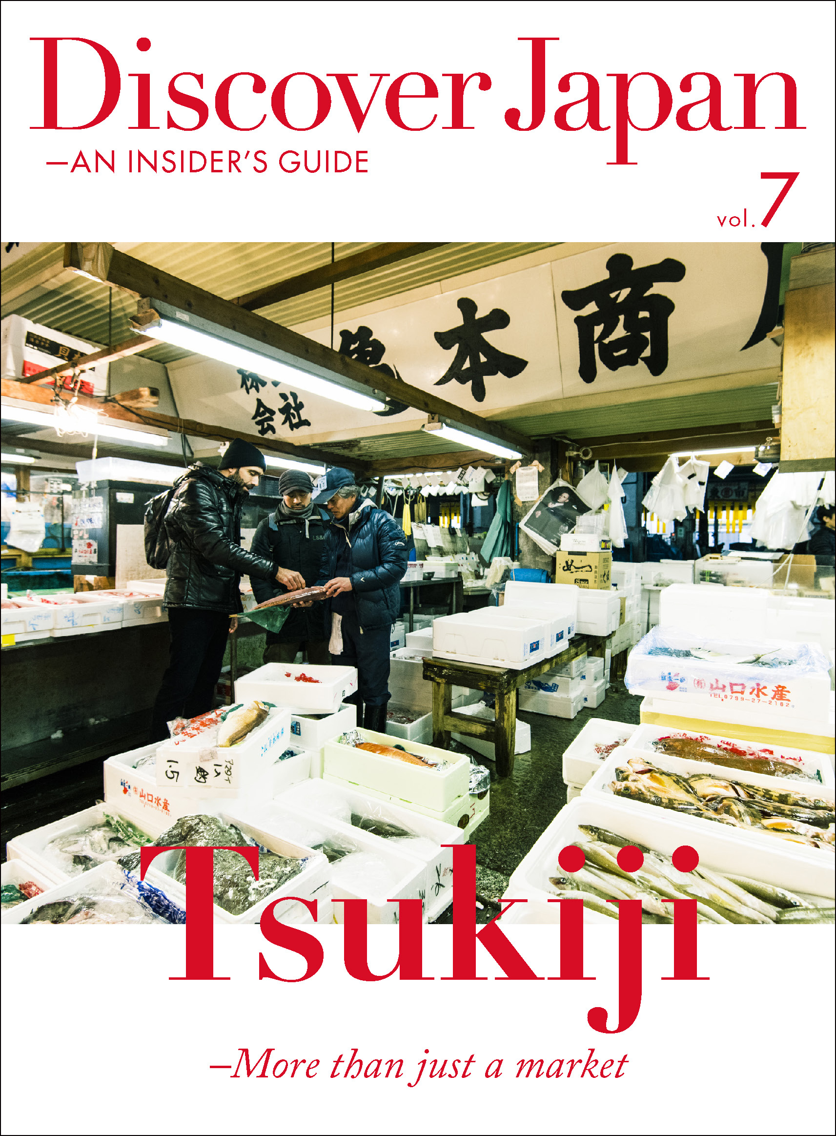 Discover Japan - AN INSIDER’S GUIDE 「Tsukiji―More than just a market」