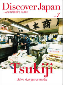 Discover Japan - AN INSIDER’S GUIDE 「Tsukiji―More than just a market」