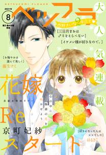 ザ マーガレット電子版 無料 試し読みなら Amebaマンガ 旧 読書のお時間です ザ マーガレット電子版 無料 試し読みなら Amebaマンガ 旧 読書のお時間です