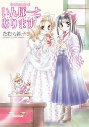 いんぽーとあります