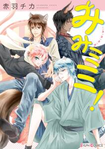 星屑番外地 1 無料 試し読みなら Amebaマンガ 旧 読書のお時間です