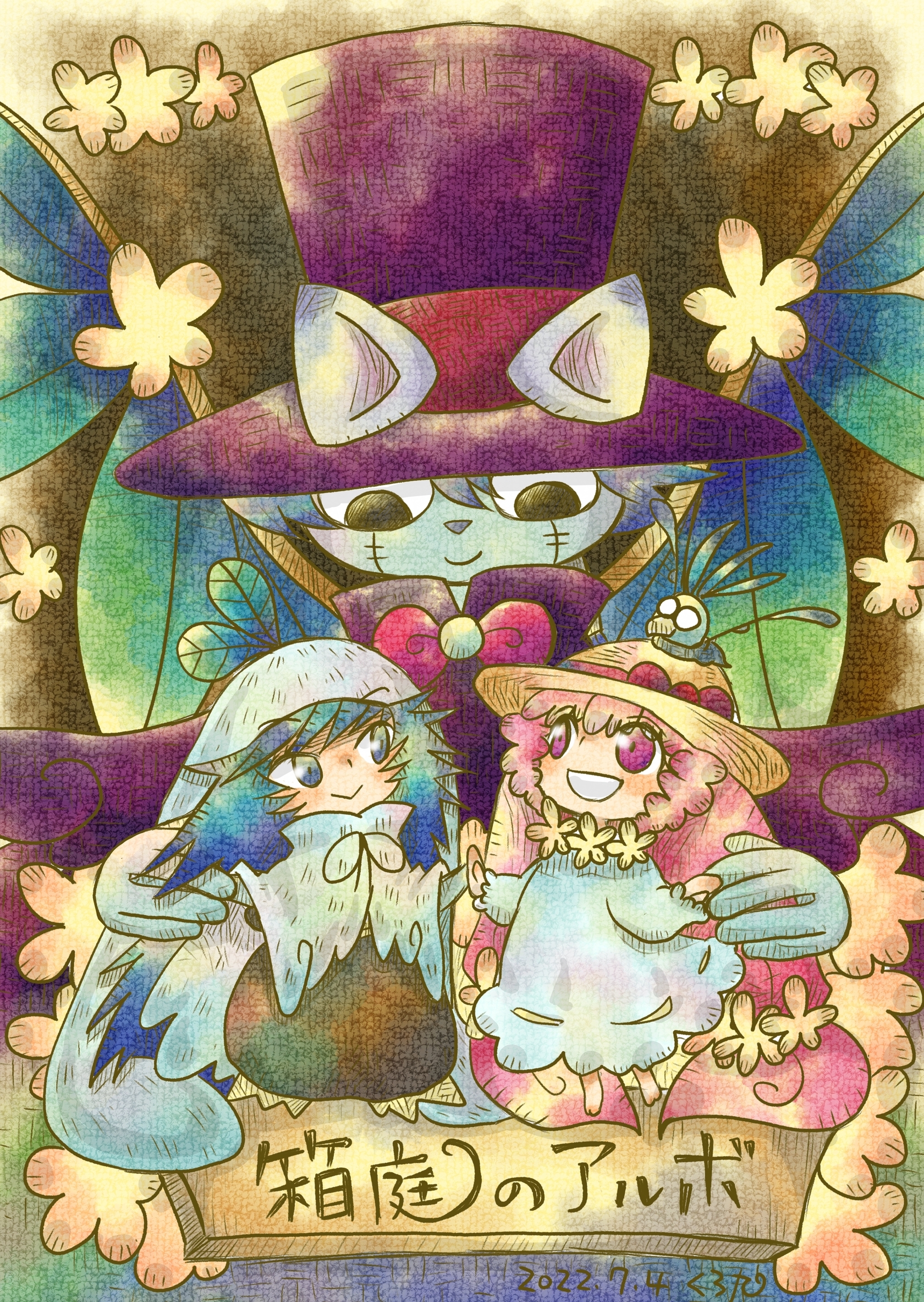 箱庭のアルボ 13話