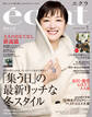 eclat (エクラ) 2026年1月号