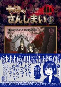 生まれる価値のなかった自分がアンナのためにできるいくつかのこと 無料 試し読みなら Amebaマンガ 旧 読書のお時間です