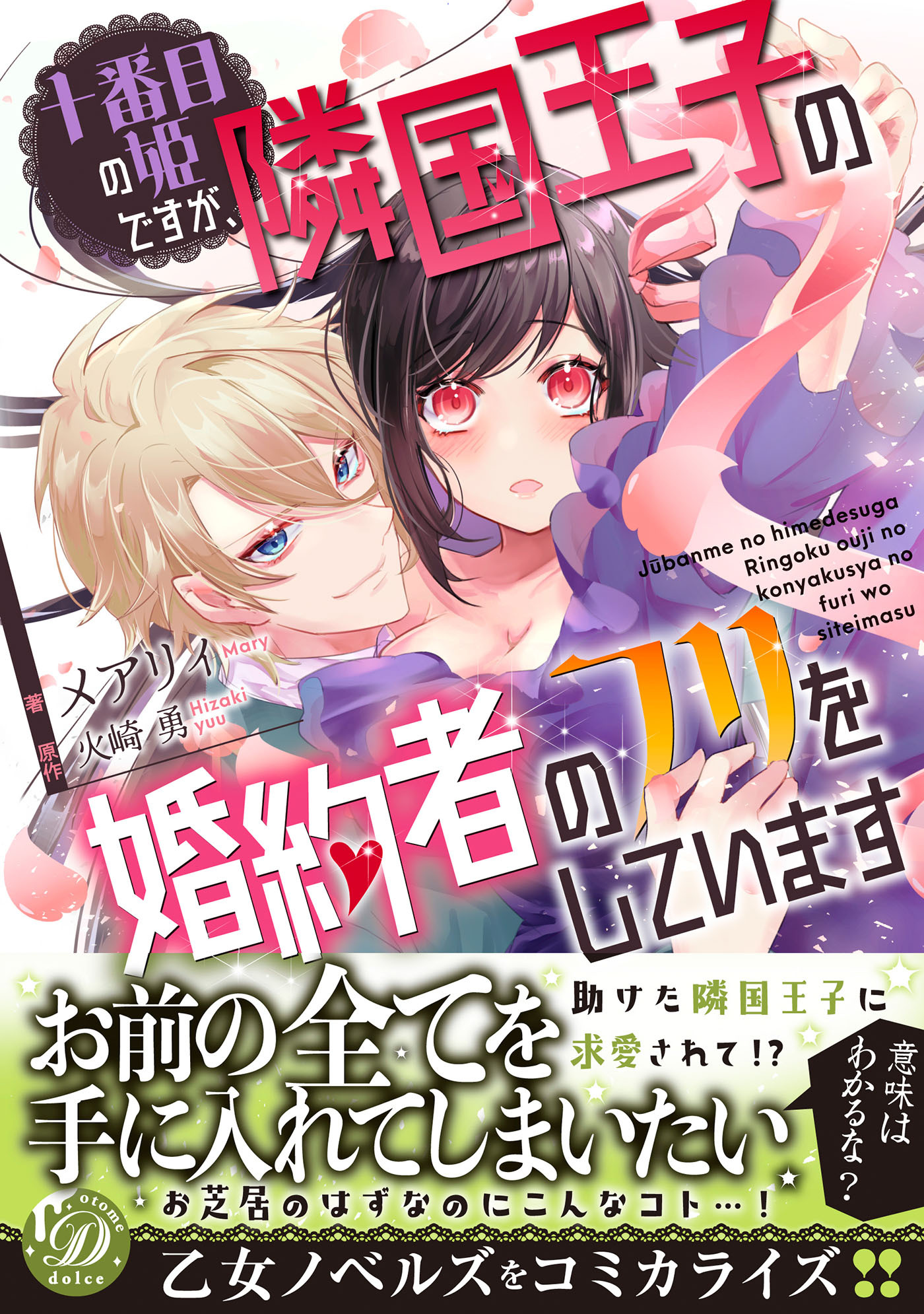 異世界の後宮に輿入れですか!? 主上、后のおつとめはお断りです！全巻(1巻 最新刊)|花里ひかり,浅見茉莉|人気漫画を無料で試し読み・全巻お 得に読むならAmebaマンガ