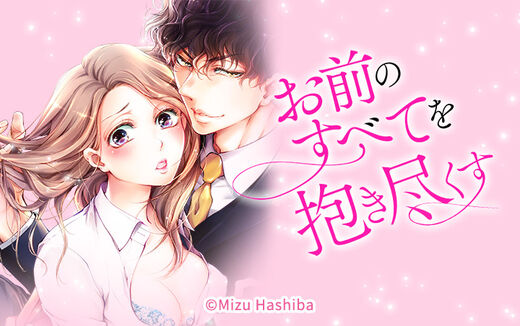 4話無料 Dr ケダモノとドsな花嫁 オレの顔を見ながら啼け 無料連載 Amebaマンガ 旧 読書のお時間です 4話無料 Dr ケダモノとドsな花嫁 オレの顔を見ながら啼け 無料連載 Amebaマンガ 旧 読書のお時間です
