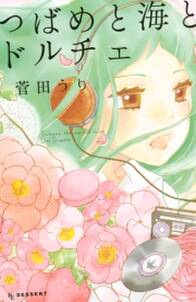 悩殺ロック少年 無料 試し読みなら Amebaマンガ 旧 読書のお時間です 悩殺ロック少年 無料 試し読みなら Amebaマンガ 旧 読書のお時間です