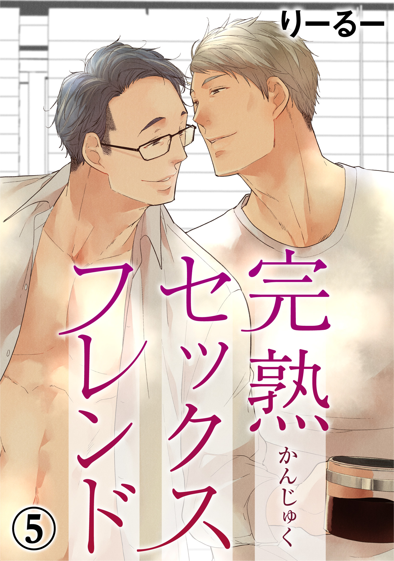 完熟セックスフレンド